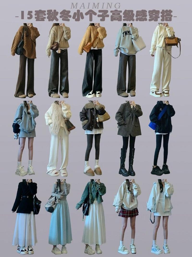 女装搭配图集，有哪些实用技巧？-图2