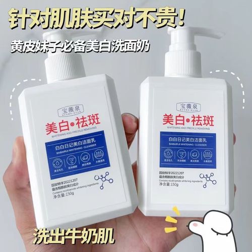 祛斑祛痘洗面奶真的有效吗?-图2 祛斑祛痘洗面奶真的有效吗?-图2