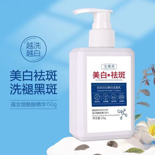 祛痘祛斑洗面奶效果真的好吗？-图1