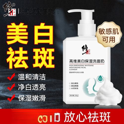 祛痘祛斑洗面奶效果真的好吗？-图2