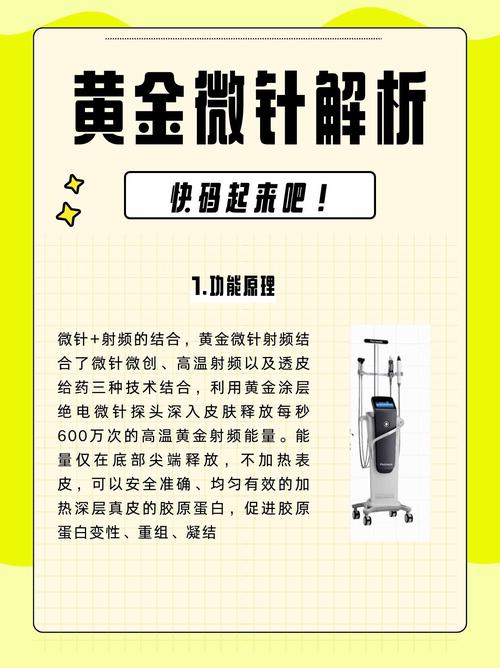 黄金护肤品如何作用于肌肤？-图1