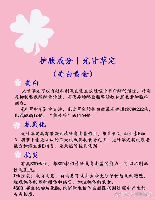 黄金护肤品如何作用于肌肤？-图2