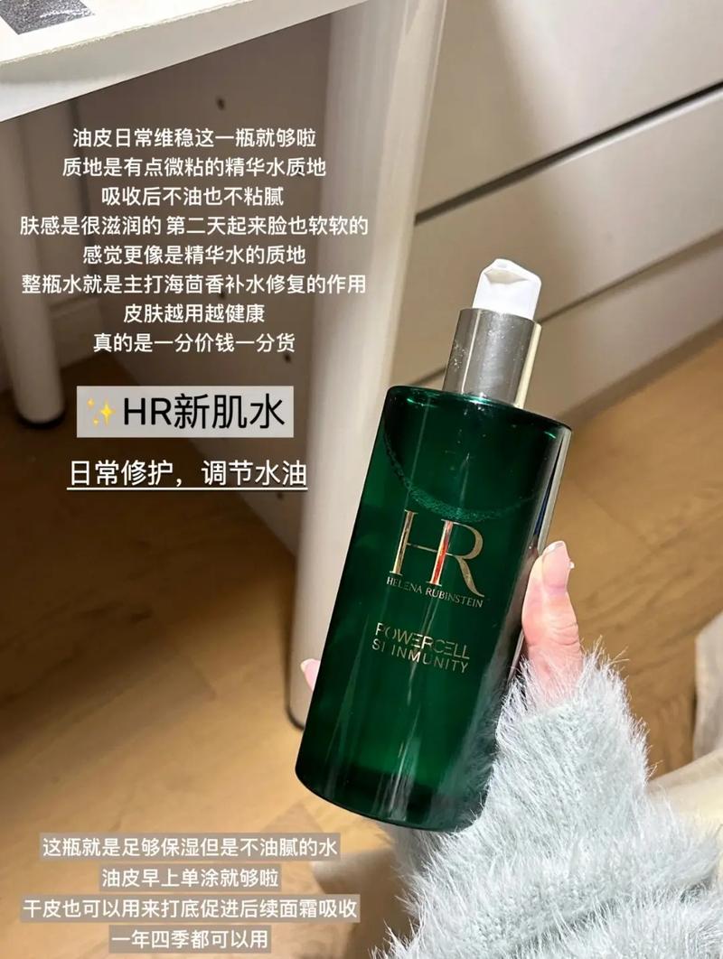 HR护肤品是哪个国家的?-图1 HR护肤品是哪个国家的?-图1