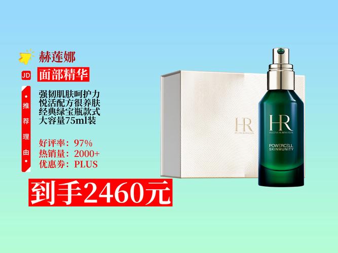 HR护肤品是哪个国家的?-图3 HR护肤品是哪个国家的?-图3