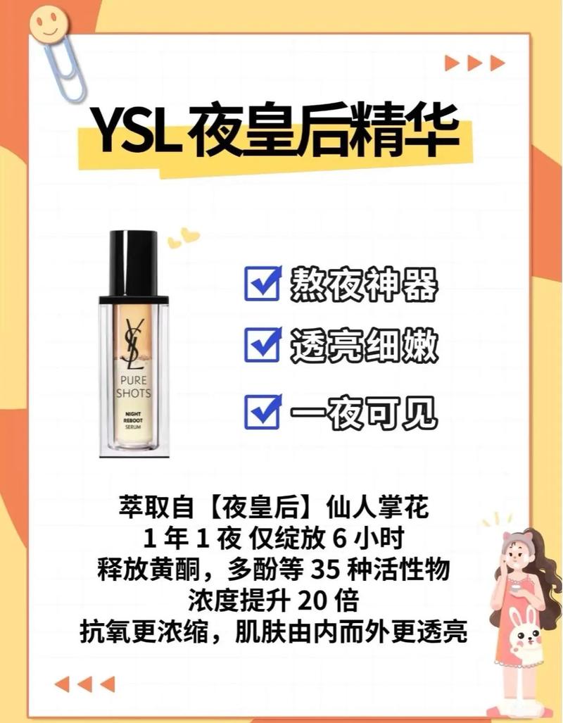 圣罗兰护肤品套装价格多少？-图3