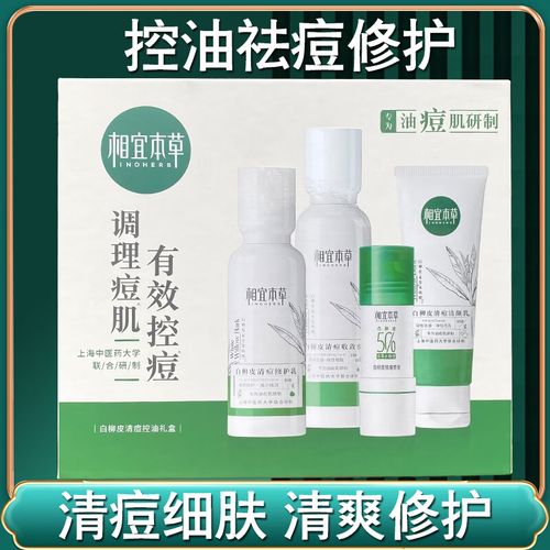 相宜本草祛痘凝胶多少钱？-图2