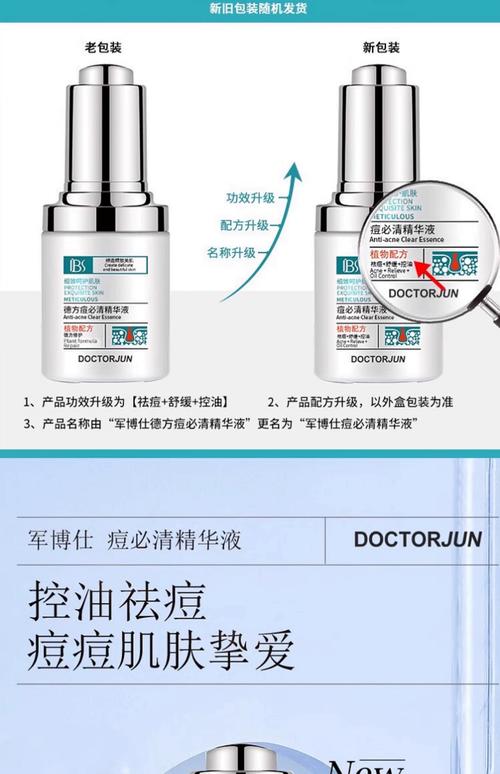 祛痘产品哪个牌子真正好用？-图3