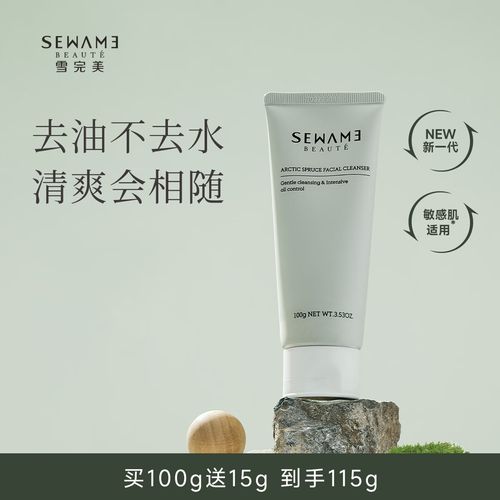 雪完美祛痘修护洁面乳，祛痘修护效果如何？-图2