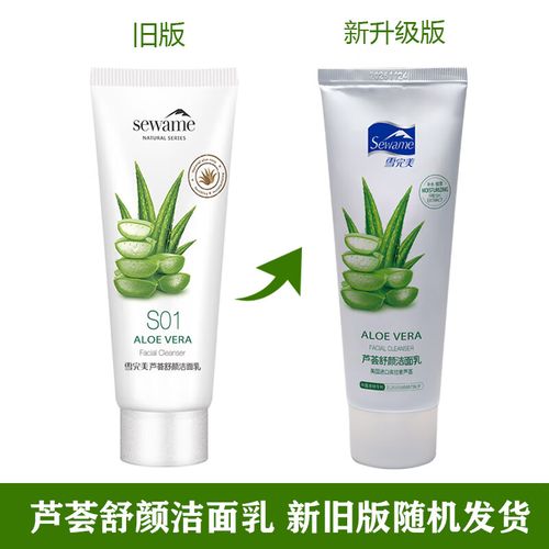 雪完美祛痘修护洁面乳，祛痘修护效果如何？-图3