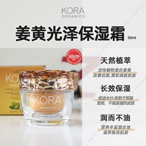 kora护肤品真的好用吗?效果到底如何?-图1 kora护肤品真的好用吗?效果到底如何?-图1