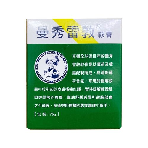 曼秀雷敦薄荷膏能祛痘吗？-图2