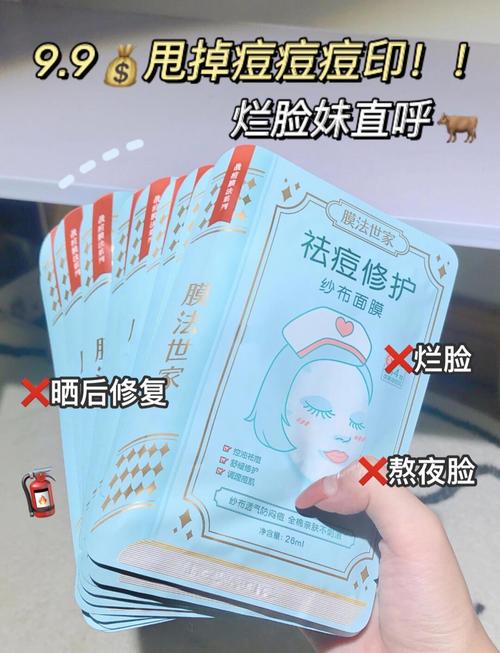 祛痘期间到底能不能用面膜?-图2 祛痘期间到底能不能用面膜?-图2