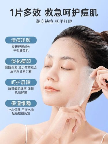 祛痘期间到底能不能用面膜?-图1 祛痘期间到底能不能用面膜?-图1