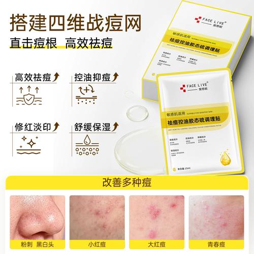 祛痘期间到底能不能用面膜?-图3 祛痘期间到底能不能用面膜?-图3