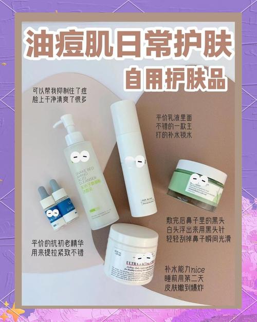 控油护肤品到底哪种效果最好?-图1 控油护肤品到底哪种效果最好?-图1