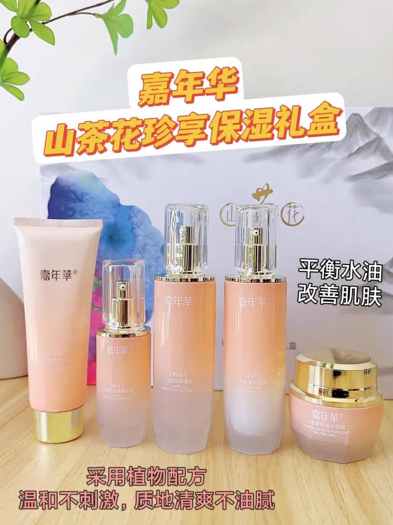 嘉年华护肤品套装价格-图2