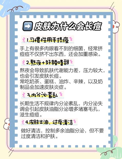 祛痘好方法 专家支招-图1