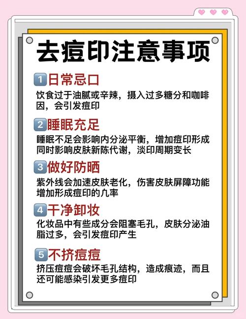 如何快速有效祛痘?-图2 如何快速有效祛痘?-图2