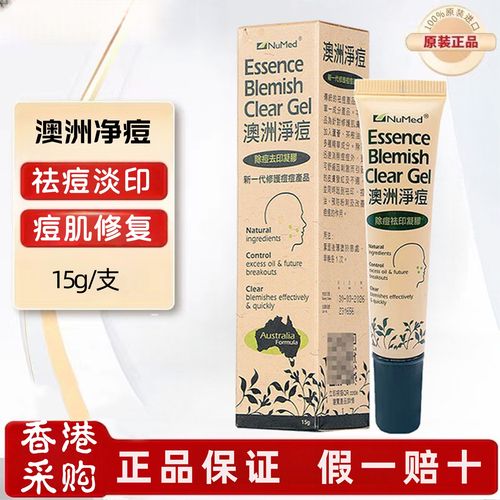 澳洲茶树祛痘凝胶味道刺鼻吗?-图3 澳洲茶树祛痘凝胶味道刺鼻吗?-图3