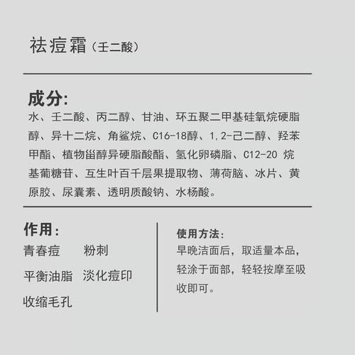 中药药膏怎么调祛痘最有效？-图2