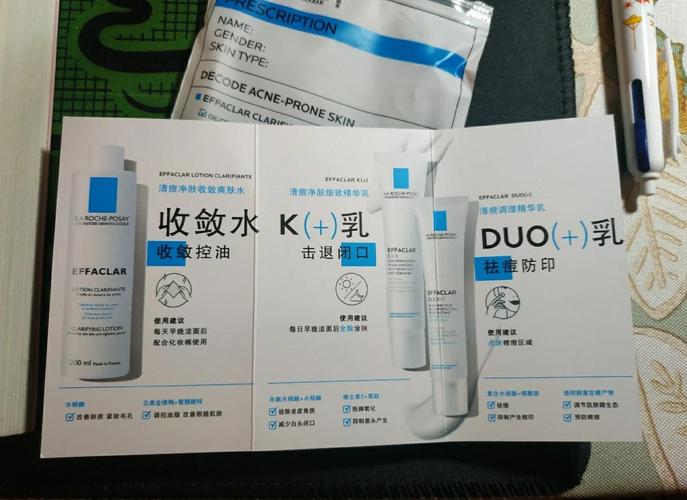 理肤泉15日祛痘套装-图1