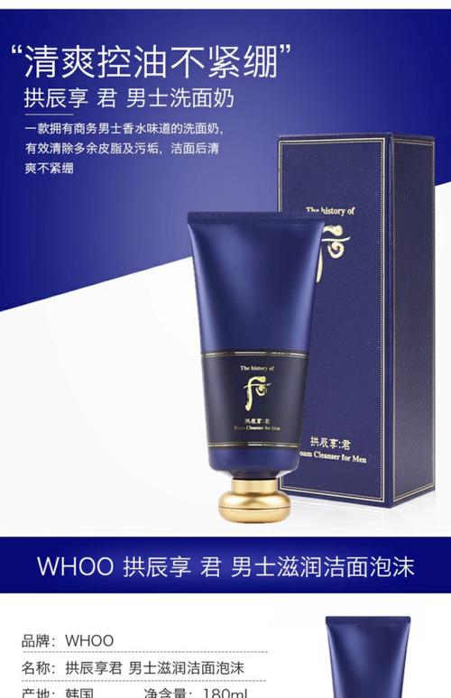 韩国男士护肤品牌，哪些值得选？-图1