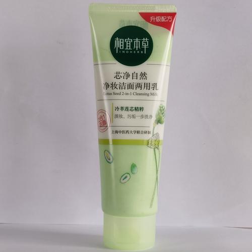 相宜本草祛痘系列效果如何？-图2