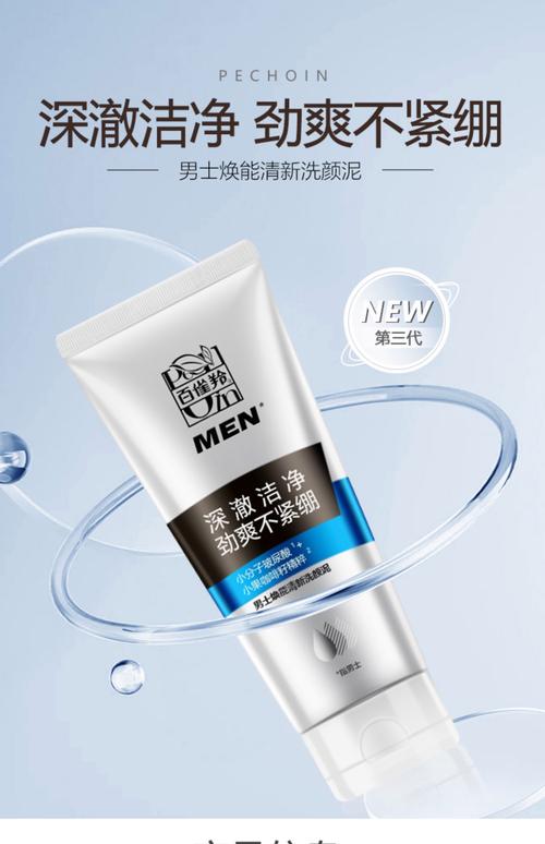 男生适合什么护肤品牌？-图2