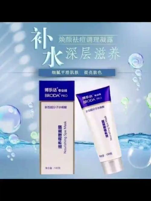 祛痘面膜哪个牌子真正好用?-图2 祛痘面膜哪个牌子真正好用?-图2