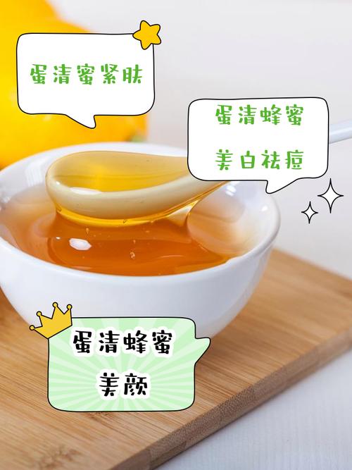 祛痘蜂蜜面膜怎么自制才有效?-图2 祛痘蜂蜜面膜怎么自制才有效?-图2