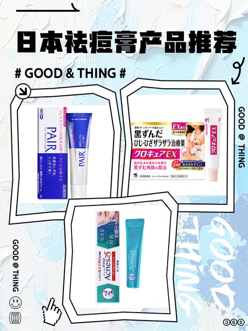 日本祛痘产品到底哪个好用？-图3