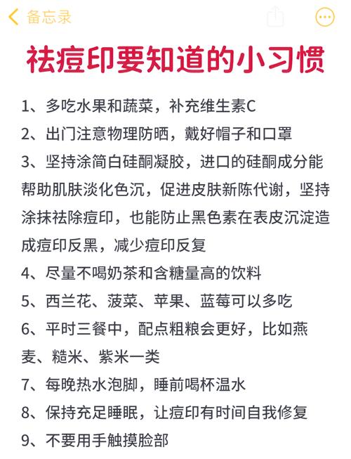 祛痘后护理有哪些注意事项？-图3