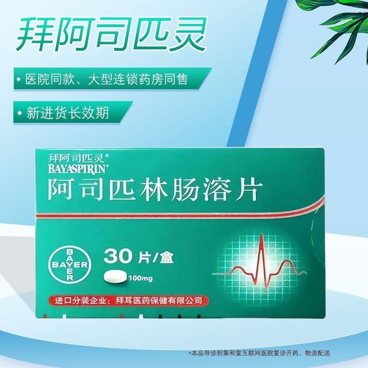 阿司匹林片能祛痘吗？-图2