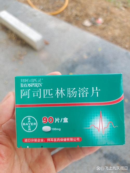阿司匹林片能祛痘吗？-图1