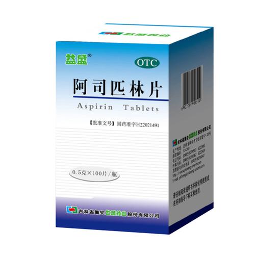 阿司匹林片能祛痘吗？-图3