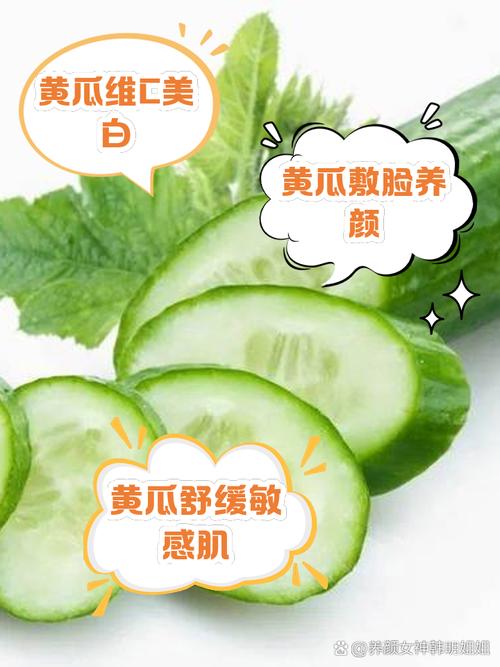 黄瓜敷脸真能美容护肤吗？-图1