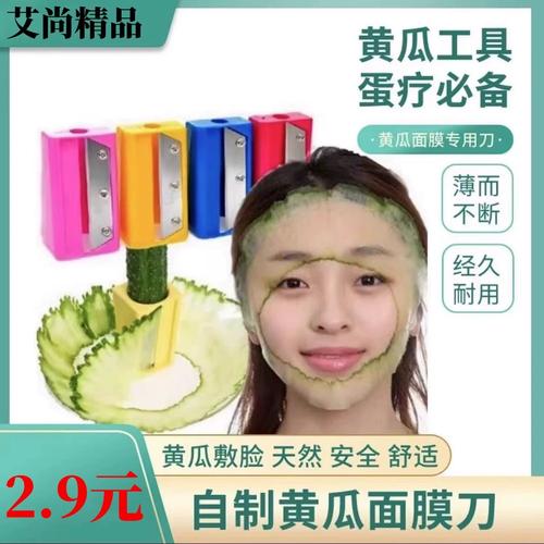 黄瓜敷脸真能美容护肤吗？-图2