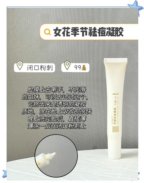 粉刺肌选什么护肤品牌？-图3