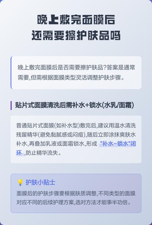 面膜后护肤步骤必要吗?-图1 面膜后护肤步骤必要吗?-图1