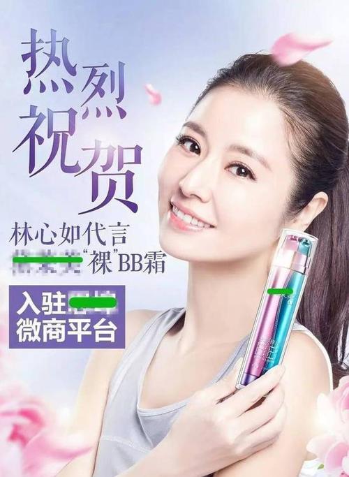 林心如代言了几款护肤品？-图3