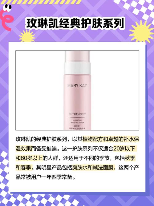 玫琳凯护肤品几岁开始用最合适？-图1