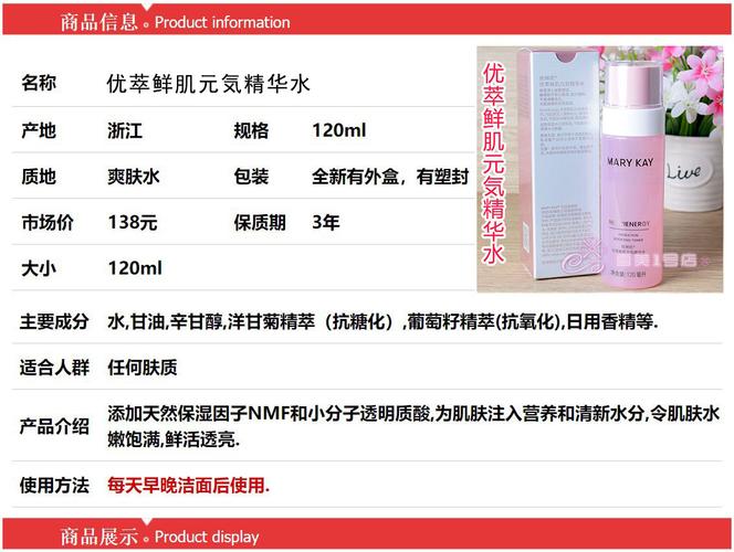 玫琳凯护肤品几岁开始用最合适？-图2