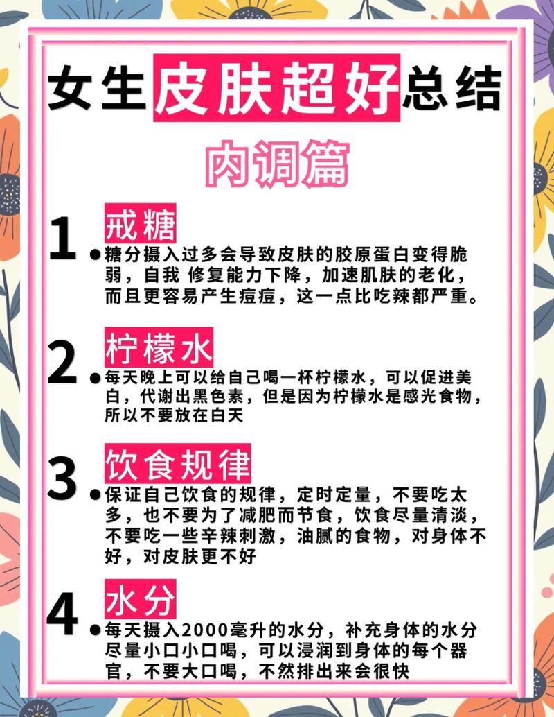 护肤保养去哪里学最靠谱？-图1