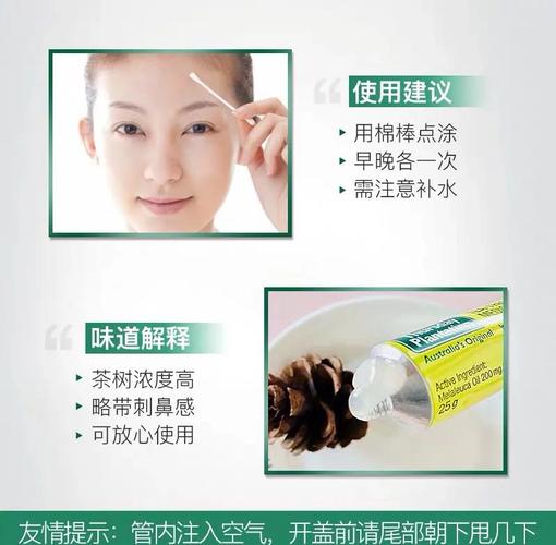 澳洲祛痘茶树凝胶效果如何？-图2