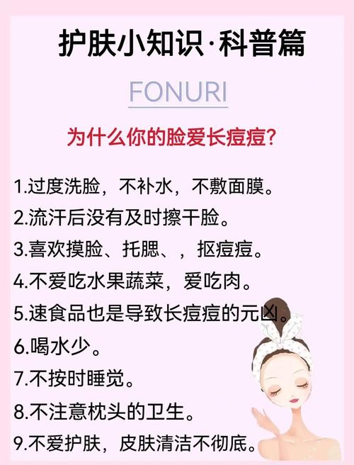 果酸祛痘后该注意什么？-图1