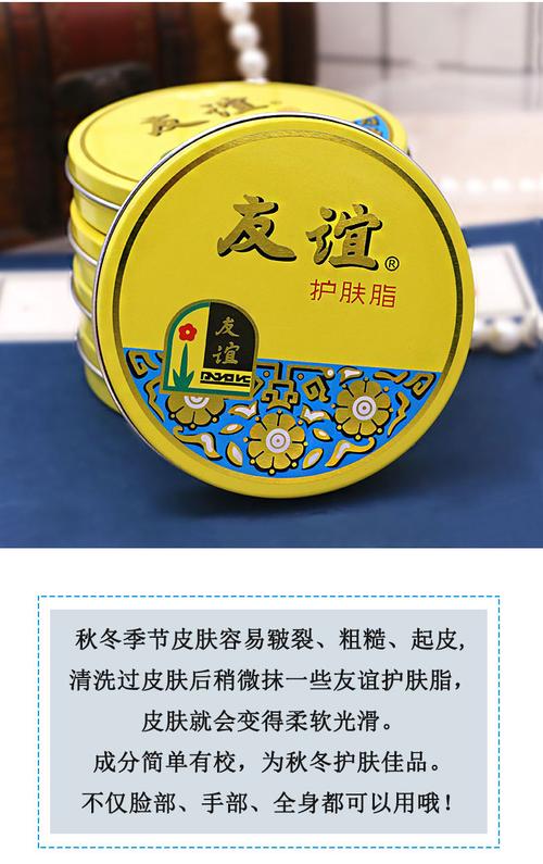 友谊护肤脂具体功效作用有哪些？-图2