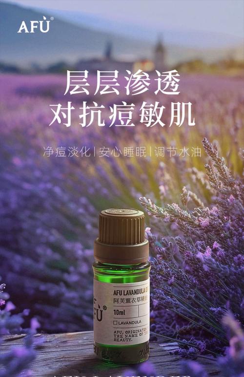 阿芙精油护肤真相究竟是什么?-图1 阿芙精油护肤真相究竟是什么?-图1
