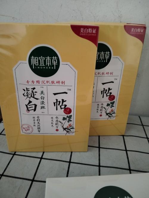 相宜本草祛痘面膜为何停产？-图3