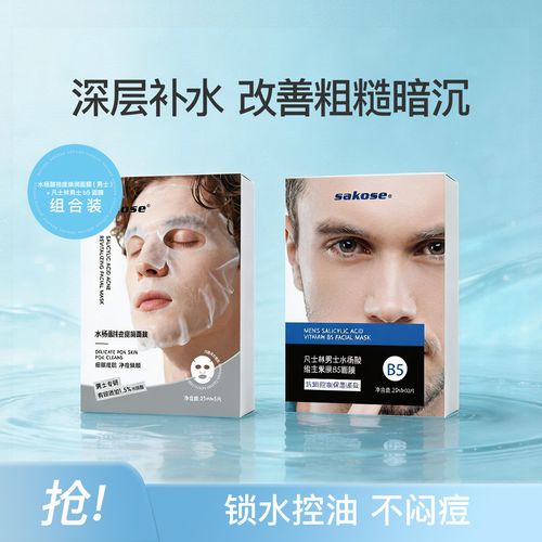 什么牌子的祛痘面膜真正好用?-图2 什么牌子的祛痘面膜真正好用?-图2