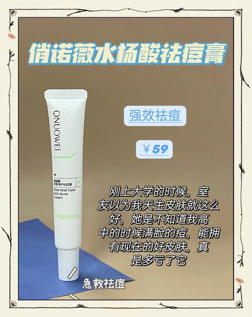 wis祛痘印凝胶多少钱一支?-图1 wis祛痘印凝胶多少钱一支?-图1